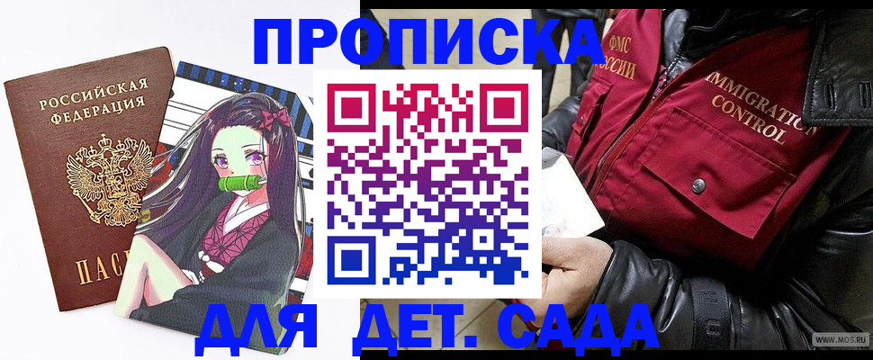 прописка 2025 в Кирове