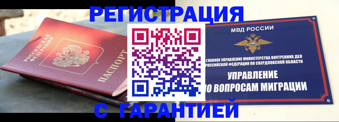 временная регистрация недорого в Кирове