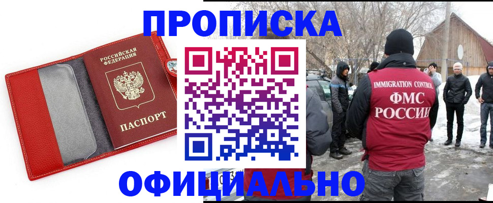 где прописаться в Кирове