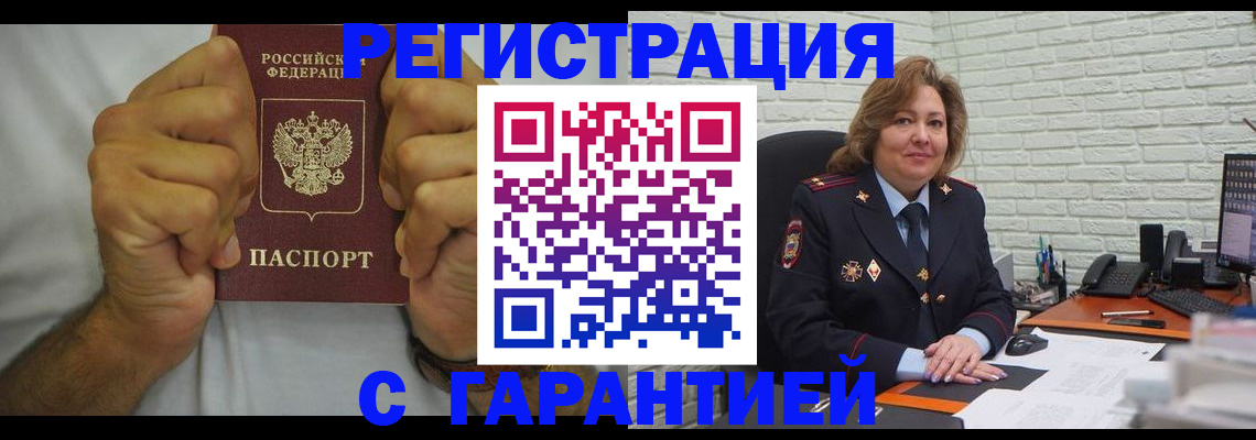 временная регистрация в Кирове