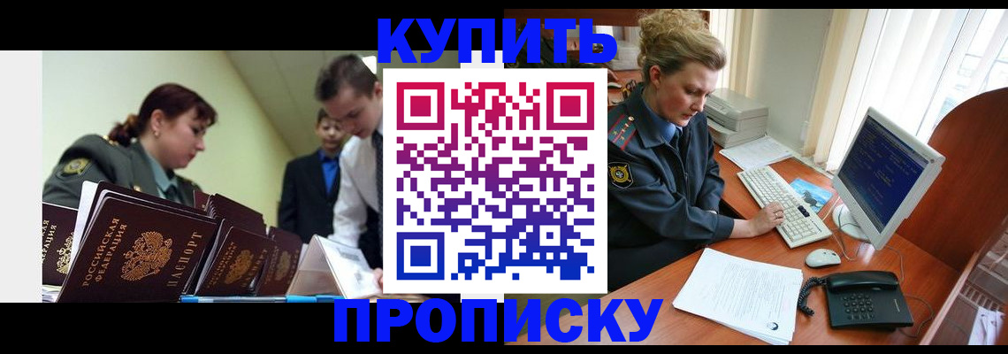 временная регистрация недорого в Кирове