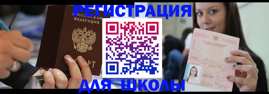 прописка законно в Кирове