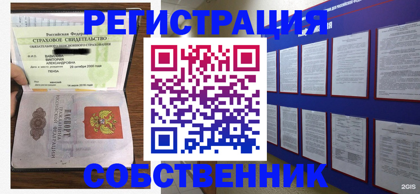 временная регистрация поиск в Кирове