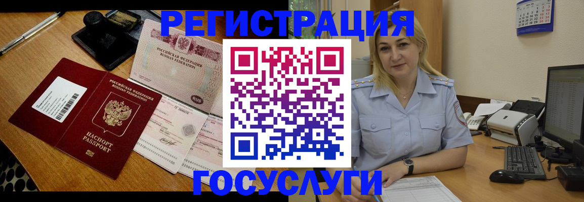 миграционный учет в Кирове