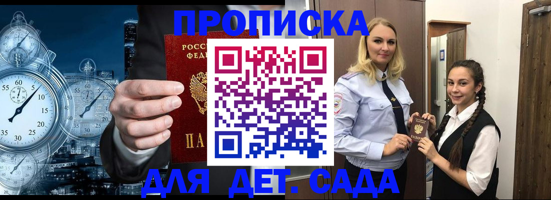 прописка штамп в Кирове